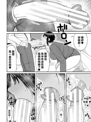 [長い草] ママコキ-教育ママによる種付け交尾の実技授業- [中国翻訳]_b079akroe01471_0107