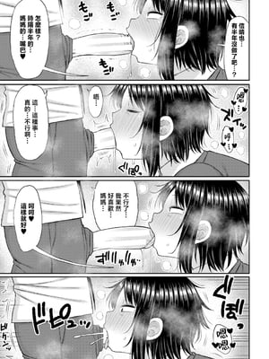[長い草] ママコキ-教育ママによる種付け交尾の実技授業- [中国翻訳]_b079akroe01471_0108