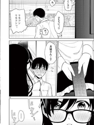 [ゆきの] BAR Flowers 第02巻_182