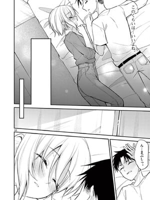 [ゆきの] BAR Flowers 第04巻_054