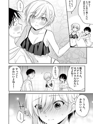 [ゆきの] BAR Flowers 第04巻_142