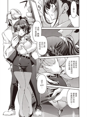 [井上よしひさ] 潜入!淫縛女捜査官 File：1~4[中国翻訳][白碼][BLUE氪个人翻译]_013