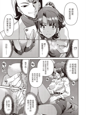 [井上よしひさ] 潜入!淫縛女捜査官 File：1~4[中国翻訳][白碼][BLUE氪个人翻译]_015