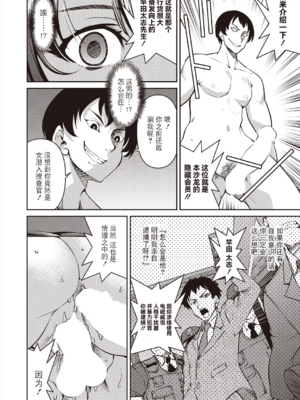 [井上よしひさ] 潜入!淫縛女捜査官 File：1~4[中国翻訳][白碼][BLUE氪个人翻译]_024