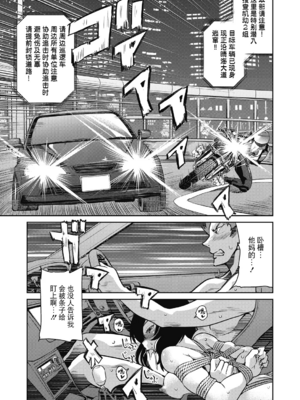 [井上よしひさ] 潜入!淫縛女捜査官 File：1~4[中国翻訳][白碼][BLUE氪个人翻译]_033