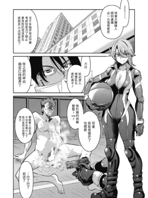 [井上よしひさ] 潜入!淫縛女捜査官 File：1~4[中国翻訳][白碼][BLUE氪个人翻译]_036