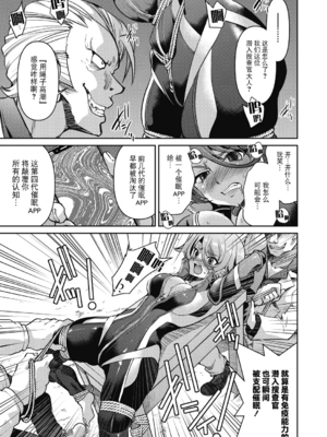 [井上よしひさ] 潜入!淫縛女捜査官 File：1~4[中国翻訳][白碼][BLUE氪个人翻译]_049