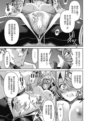 [井上よしひさ] 潜入!淫縛女捜査官 File：1~4[中国翻訳][白碼][BLUE氪个人翻译]_051