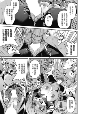 [井上よしひさ] 潜入!淫縛女捜査官 File：1~4[中国翻訳][白碼][BLUE氪个人翻译]_053