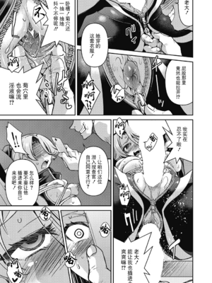 [井上よしひさ] 潜入!淫縛女捜査官 File：1~4[中国翻訳][白碼][BLUE氪个人翻译]_055