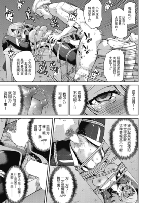 [井上よしひさ] 潜入!淫縛女捜査官 File：1~4[中国翻訳][白碼][BLUE氪个人翻译]_057