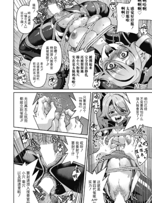 [井上よしひさ] 潜入!淫縛女捜査官 File：1~4[中国翻訳][白碼][BLUE氪个人翻译]_058