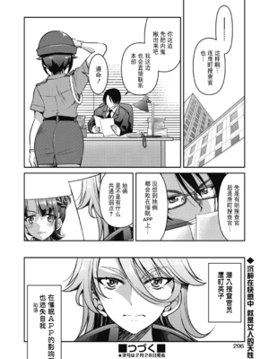 [井上よしひさ] 潜入!淫縛女捜査官 File：1~4[中国翻訳][白碼][BLUE氪个人翻译]_060