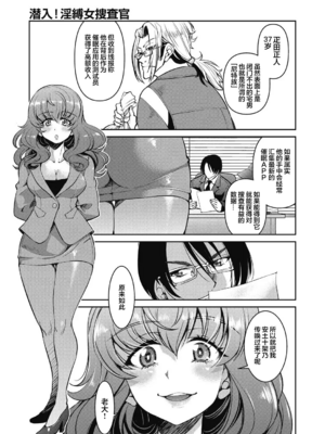 [井上よしひさ] 潜入!淫縛女捜査官 File：1~4[中国翻訳][白碼][BLUE氪个人翻译]_065