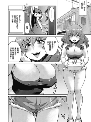 [井上よしひさ] 潜入!淫縛女捜査官 File：1~4[中国翻訳][白碼][BLUE氪个人翻译]_066