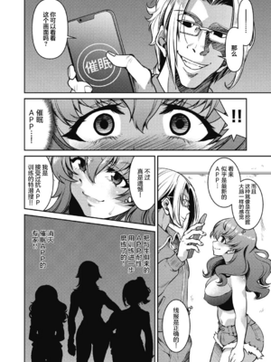 [井上よしひさ] 潜入!淫縛女捜査官 File：1~4[中国翻訳][白碼][BLUE氪个人翻译]_068