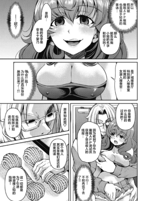 [井上よしひさ] 潜入!淫縛女捜査官 File：1~4[中国翻訳][白碼][BLUE氪个人翻译]_069