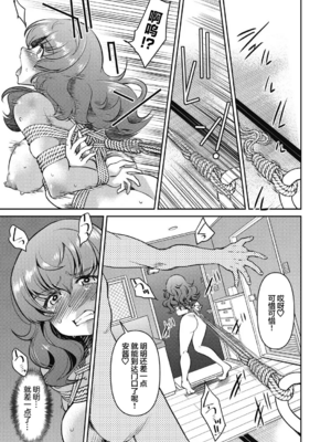 [井上よしひさ] 潜入!淫縛女捜査官 File：1~4[中国翻訳][白碼][BLUE氪个人翻译]_073