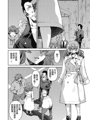 [井上よしひさ] 潜入!淫縛女捜査官 File：1~4[中国翻訳][白碼][BLUE氪个人翻译]_076