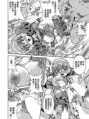 [井上よしひさ] 潜入!淫縛女捜査官 File：1~4[中国翻訳][白碼][BLUE氪个人翻译]_082