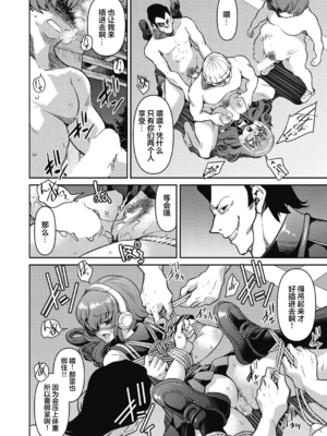 [井上よしひさ] 潜入!淫縛女捜査官 File：1~4[中国翻訳][白碼][BLUE氪个人翻译]_084