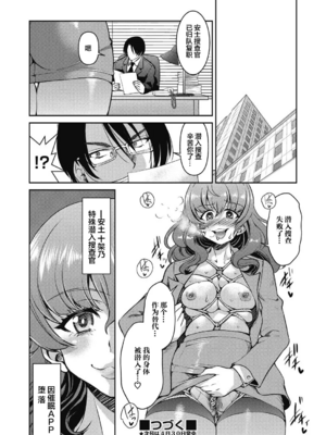 [井上よしひさ] 潜入!淫縛女捜査官 File：1~4[中国翻訳][白碼][BLUE氪个人翻译]_092