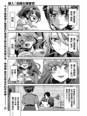 [井上よしひさ] 潜入!淫縛女捜査官 File：1~4[中国翻訳][白碼][BLUE氪个人翻译]_093
