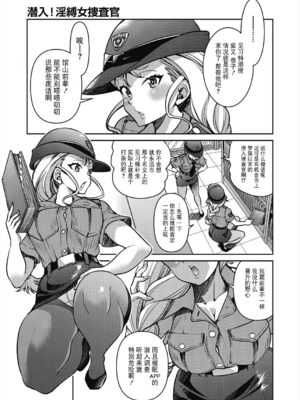 [井上よしひさ] 潜入!淫縛女捜査官 File：1~4[中国翻訳][白碼][BLUE氪个人翻译]_095