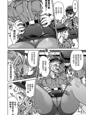 [井上よしひさ] 潜入!淫縛女捜査官 File：1~4[中国翻訳][白碼][BLUE氪个人翻译]_096