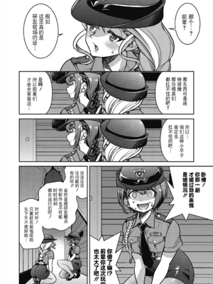 [井上よしひさ] 潜入!淫縛女捜査官 File：1~4[中国翻訳][白碼][BLUE氪个人翻译]_098