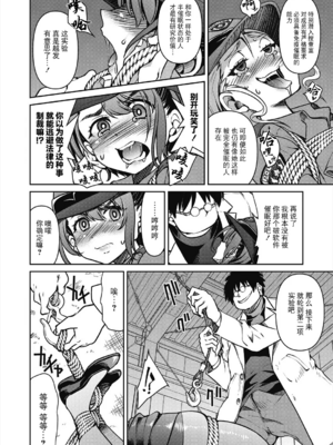 [井上よしひさ] 潜入!淫縛女捜査官 File：1~4[中国翻訳][白碼][BLUE氪个人翻译]_104