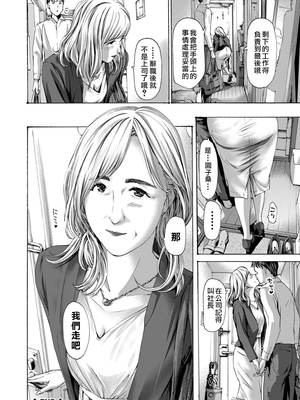 [あさぎ龍] 社長、ぬれてます?｜社長、你濕了嗎? (COMIC 夢幻転生) [中国翻訳]_m026