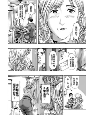 [あさぎ龍] 社長、ぬれてます?｜社長、你濕了嗎? (COMIC 夢幻転生) [中国翻訳]_m034