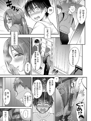 [源] それでも、いいから_024