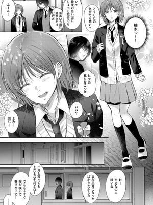 [源] それでも、いいから_194