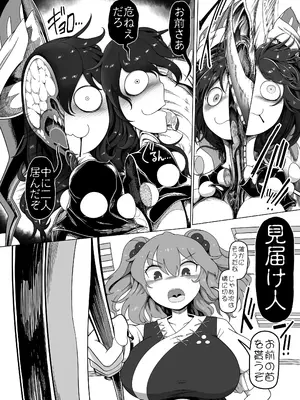 [やし屋 (YASSY)] 助けて！ドレミーさん (東方Project) [DL版]_31