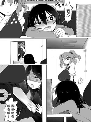 [やし屋 (YASSY)] 助けて！ドレミーさん (東方Project) [中国翻訳] [DL版]_15