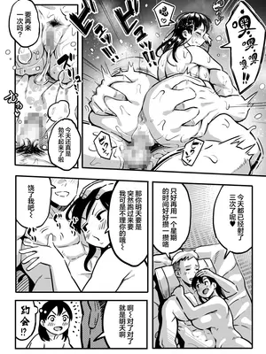 [スルメニウム (谷口大介)] 十年後の八月 君と。[丧尸汉化]_015