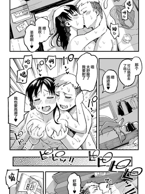 [スルメニウム (谷口大介)] 十年後の八月 君と。[丧尸汉化]_133