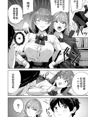 [山石18] ショック！！ビフォーアフター+NEXTステージ+ヘヴン・オア・ヘル [中国翻訳][白碼]_033