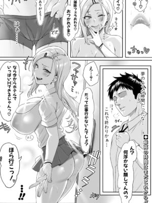 [Yesman] のーぶらギャルのいる電車_387