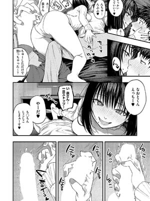 [オオサキ] あるこほりっく・リビドー_065