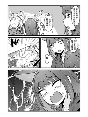 [かもしかステーキ (かもしか)] カズサとSEXするだけ (ブルーアーカイブ)｜仅仅是和和纱做爱而已 [白杨汉化组] [DL版]_18