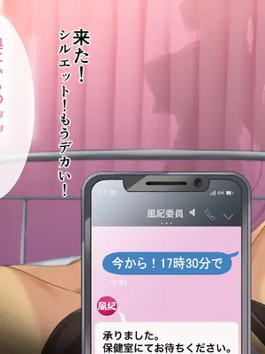 [Armadillo (練慈)] 超エリート校に隠れた 風紀委員制度 ありえない学園の特権とご褒美【増量版】_077