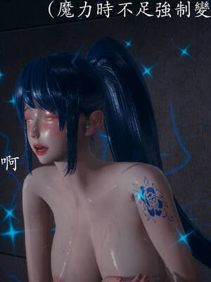 [菜就多练]魔法少女外传04_248