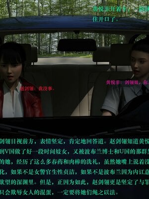 [AthenaSaint]蹂躏女刑警-宿命01_043