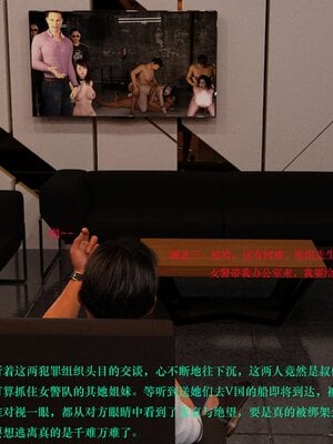 [AthenaSaint]蹂躏女刑警-宿命01_077