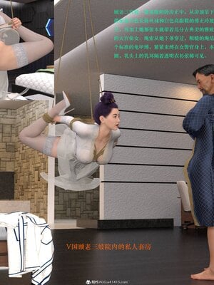 [AthenaSaint]蹂躏女刑警-宿命02_025