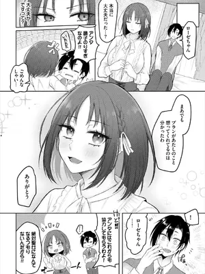 [アンソロジー] ダンジョン攻略はSEXで!! VOL.25 [DL版]_026