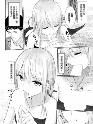 [草葉える]メス堕ちファンタズム_106